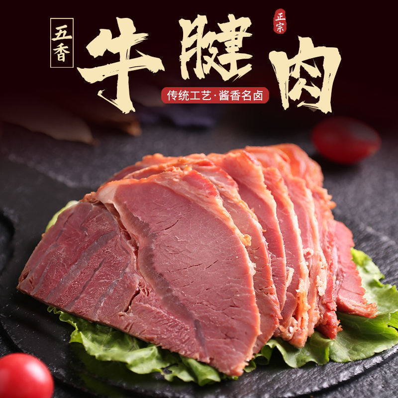 牛腱子肉.jpg